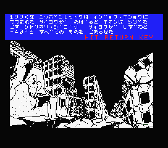 Legend of White and Black - Aska